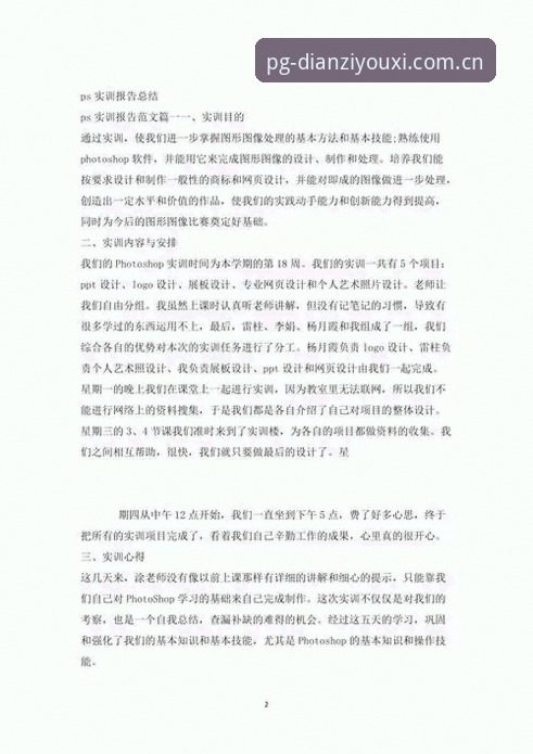 华体会登录教程官方下载 资深技术评测员的PG电子平台实战心得:华体会登录与数据同步全解析