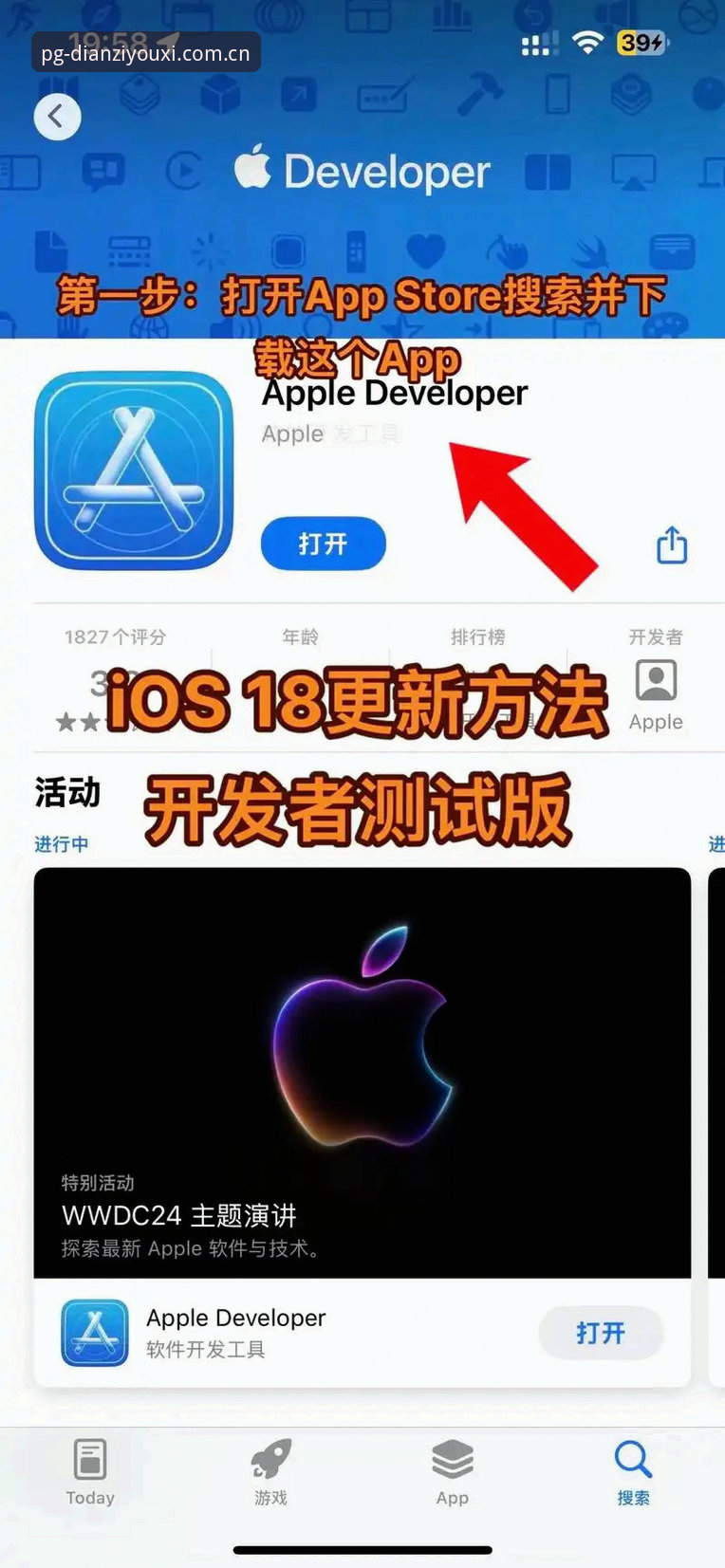 pg电子游戏iOS下载iOS版 pg电子平台iOS版下载安装操作教程:新手也能轻松上手