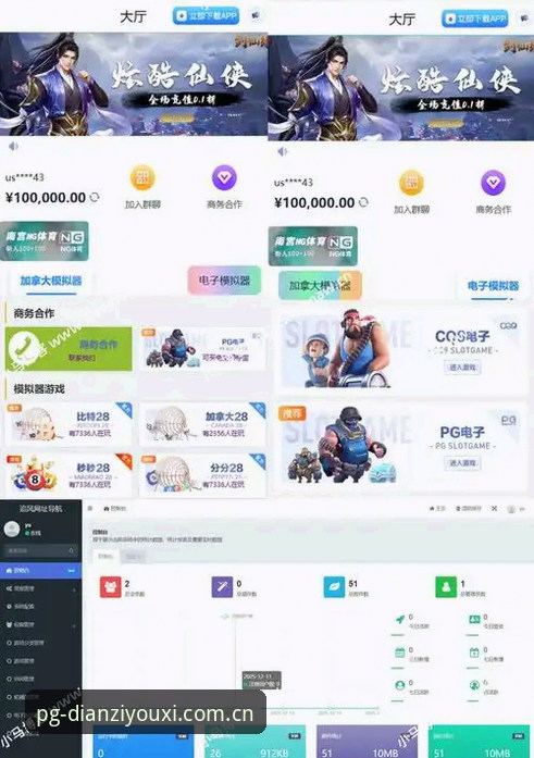 pg电子游戏app官网 pg电子平台功能详解:从iOS下载到赛事数据同步