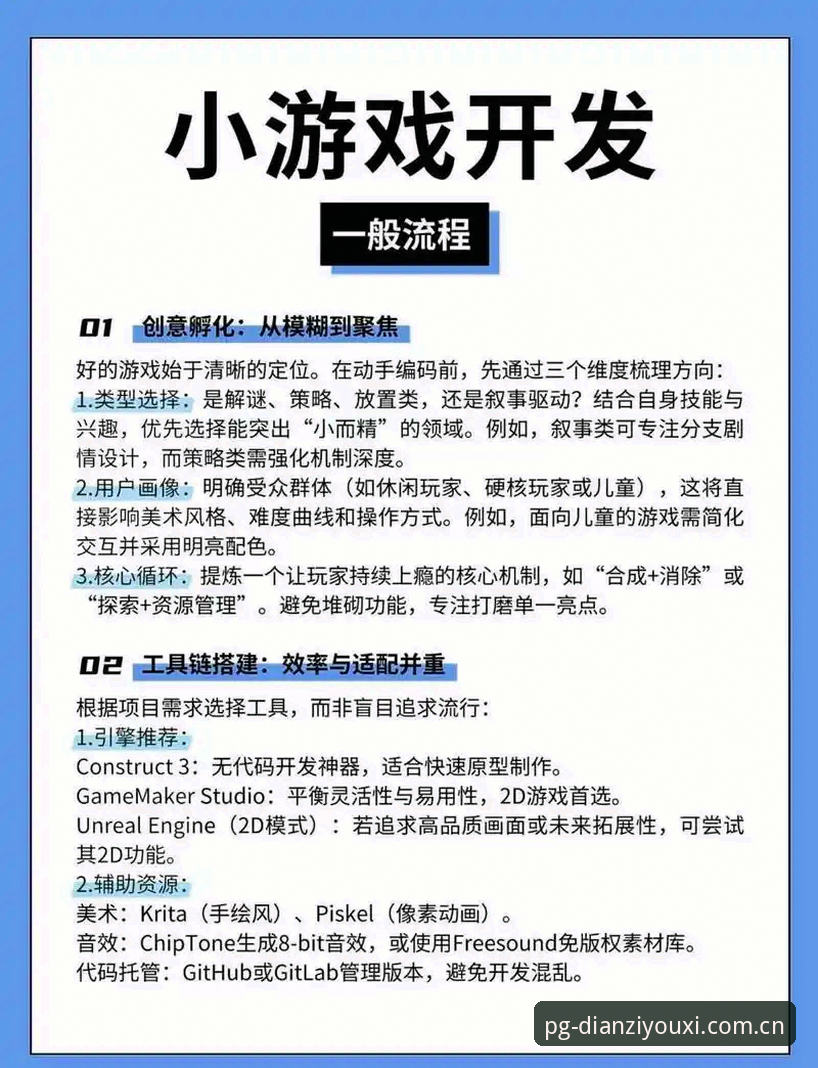 pg电子游戏最新版本怎么下载 pg电子平台游戏最新版本下载安装教程:从入门到精通的操作指南